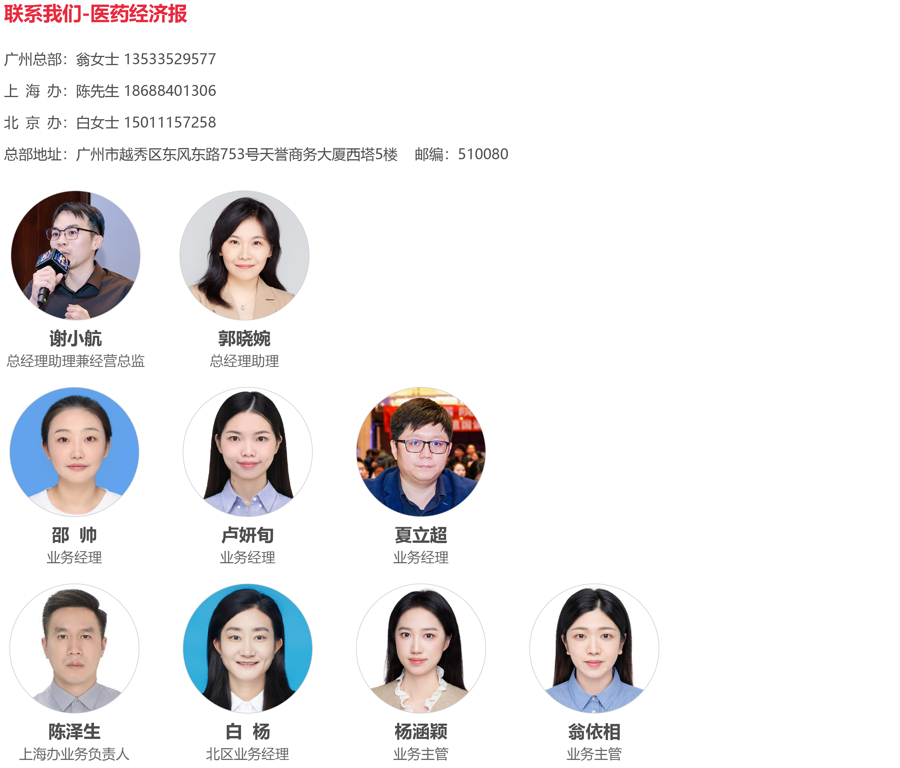 联系凯发k8官网首页登录